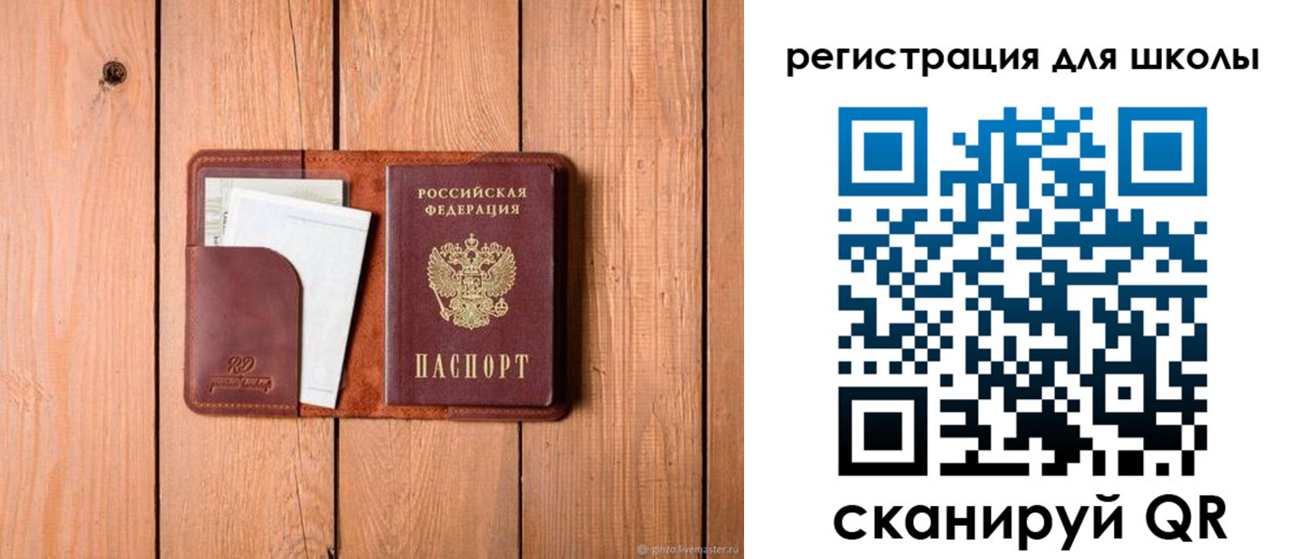 прописка регистрация в Рузе