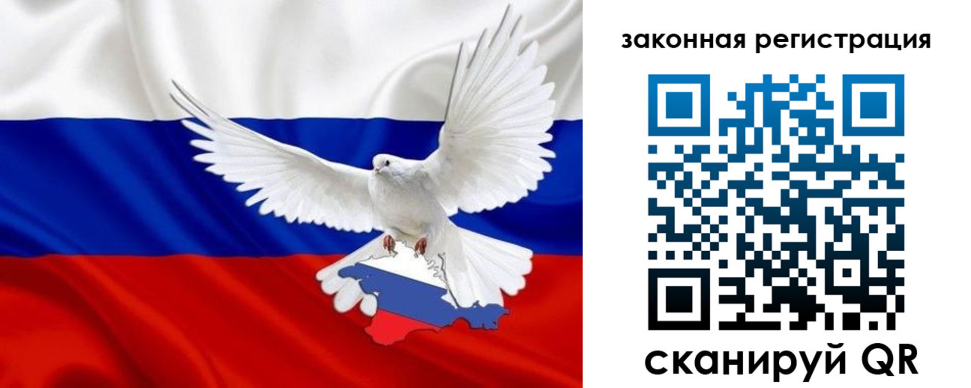 временная регистрация гарантия в Рузе