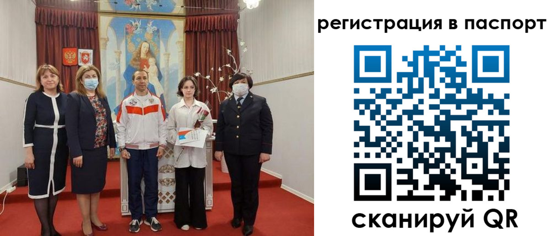 прописка для военкомата в Рузе