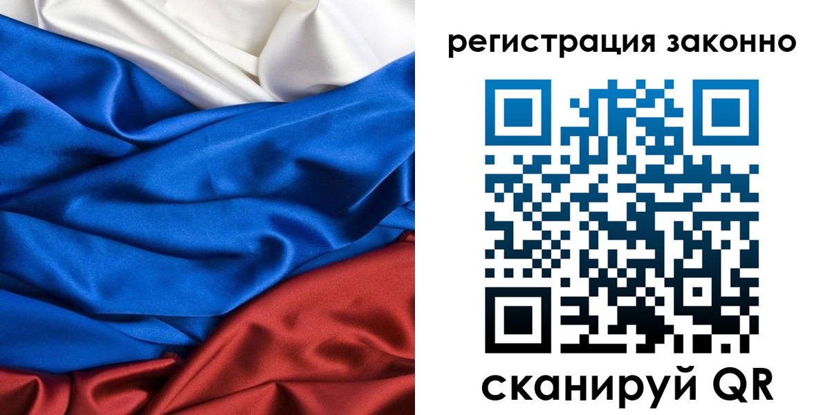 прописка регистрация в Рузе