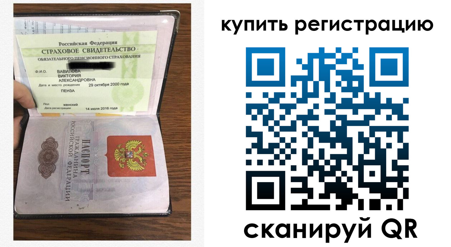 временная регистрация надежно в Рузе