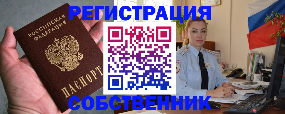 временная регистрация поиск в Рузе