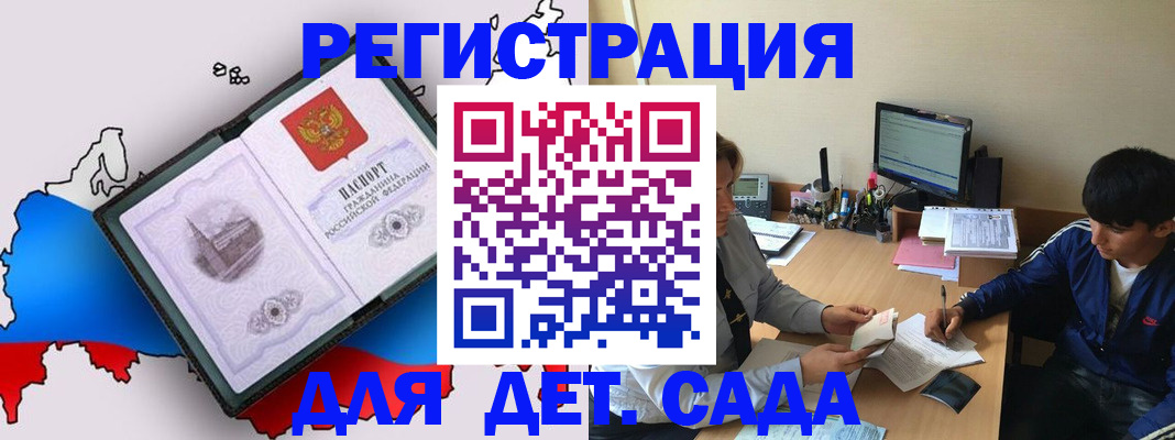 временная регистрация надежно в Рузе