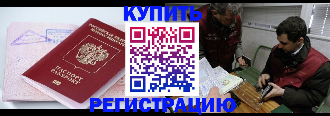 регистрация для школы в Рузе