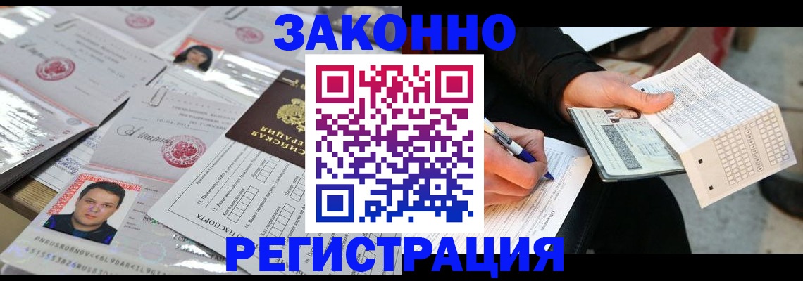 временная регистрация в Рузе