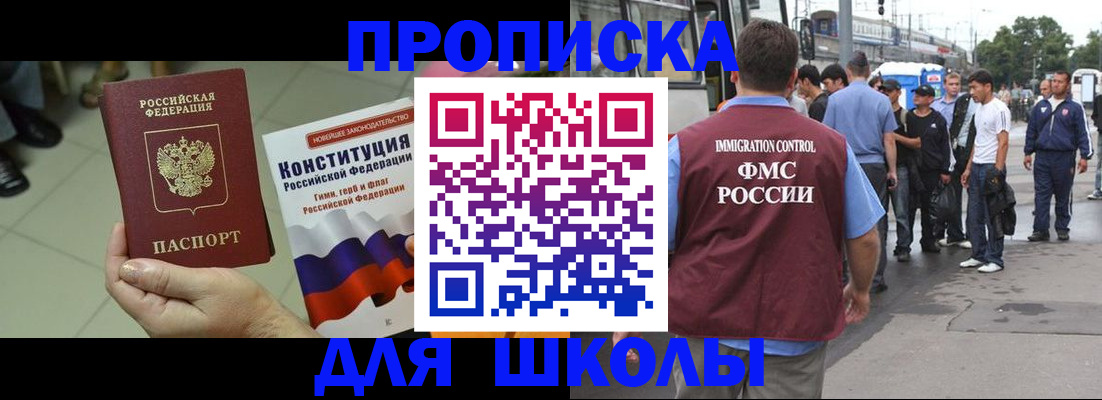 прописка для кредита в Рузе