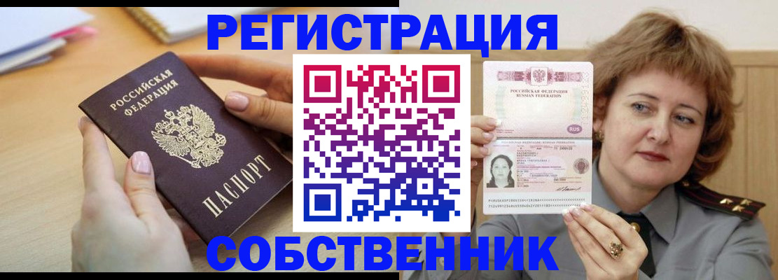 временная регистрация поиск в Рузе