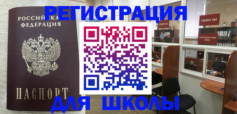 временная регистрация купить в Рузе