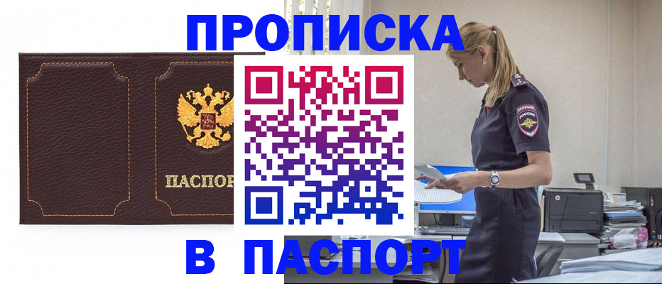 миграционный учет в Рузе