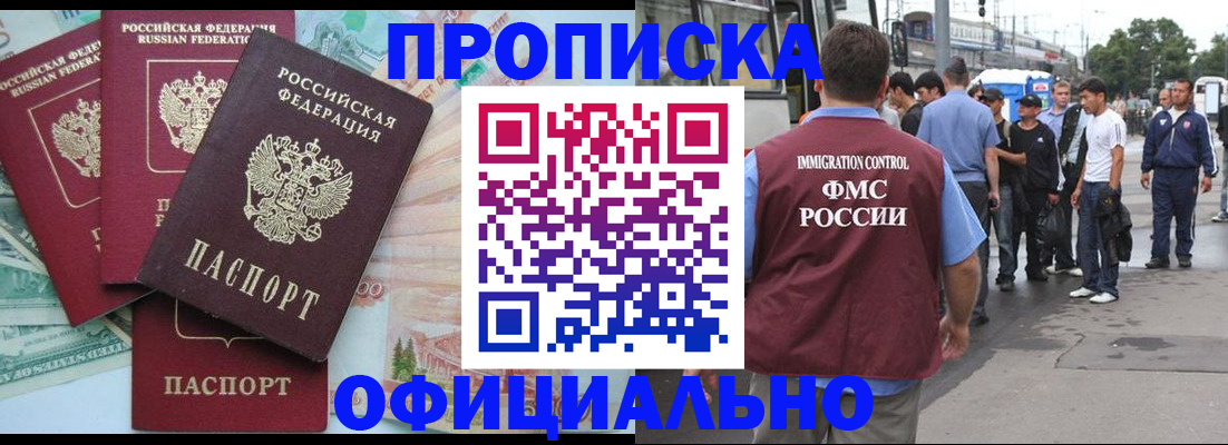 временная регистрация для школы в Рузе