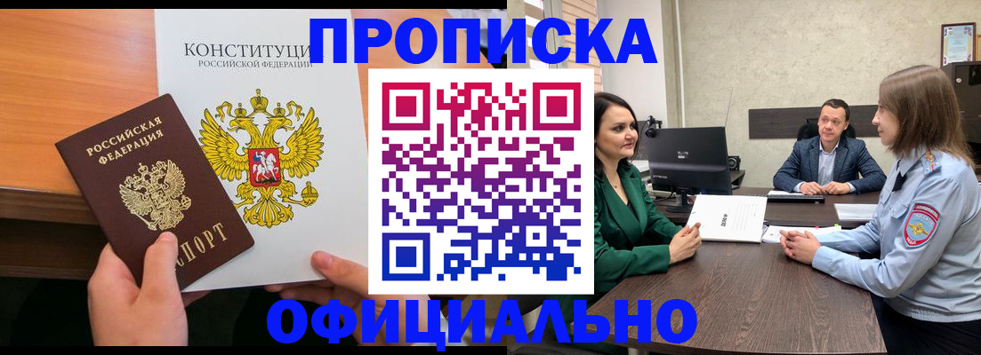 временная регистрация в квартире в Рузе