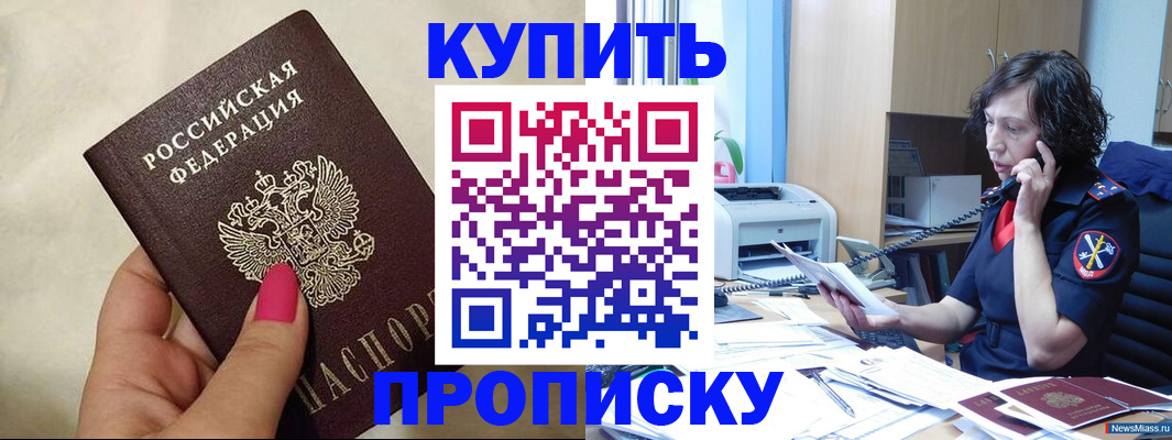 прописка поиск в Рузе