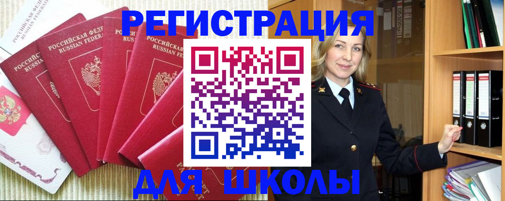 прописка иностранных граждан в Рузе